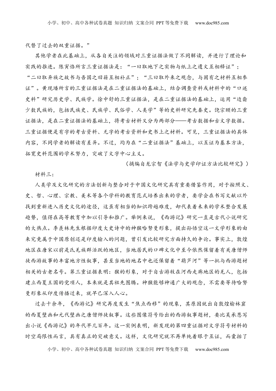 高中语文 选修中  第四单元检测题-2022-2023学年高二语文课后培优分级练（统编版选择性必修中册）（原卷版）.docx