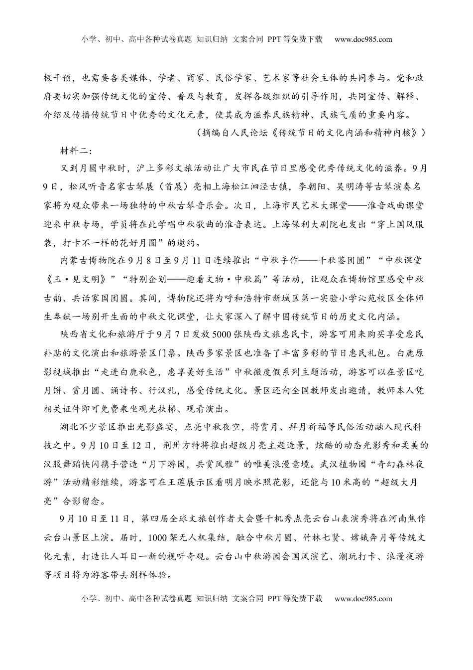 高中语文 选修中  第三单元检测题-2022-2023学年高二语文课后培优分级练（统编版选择性必修中册）（原卷版）.docx