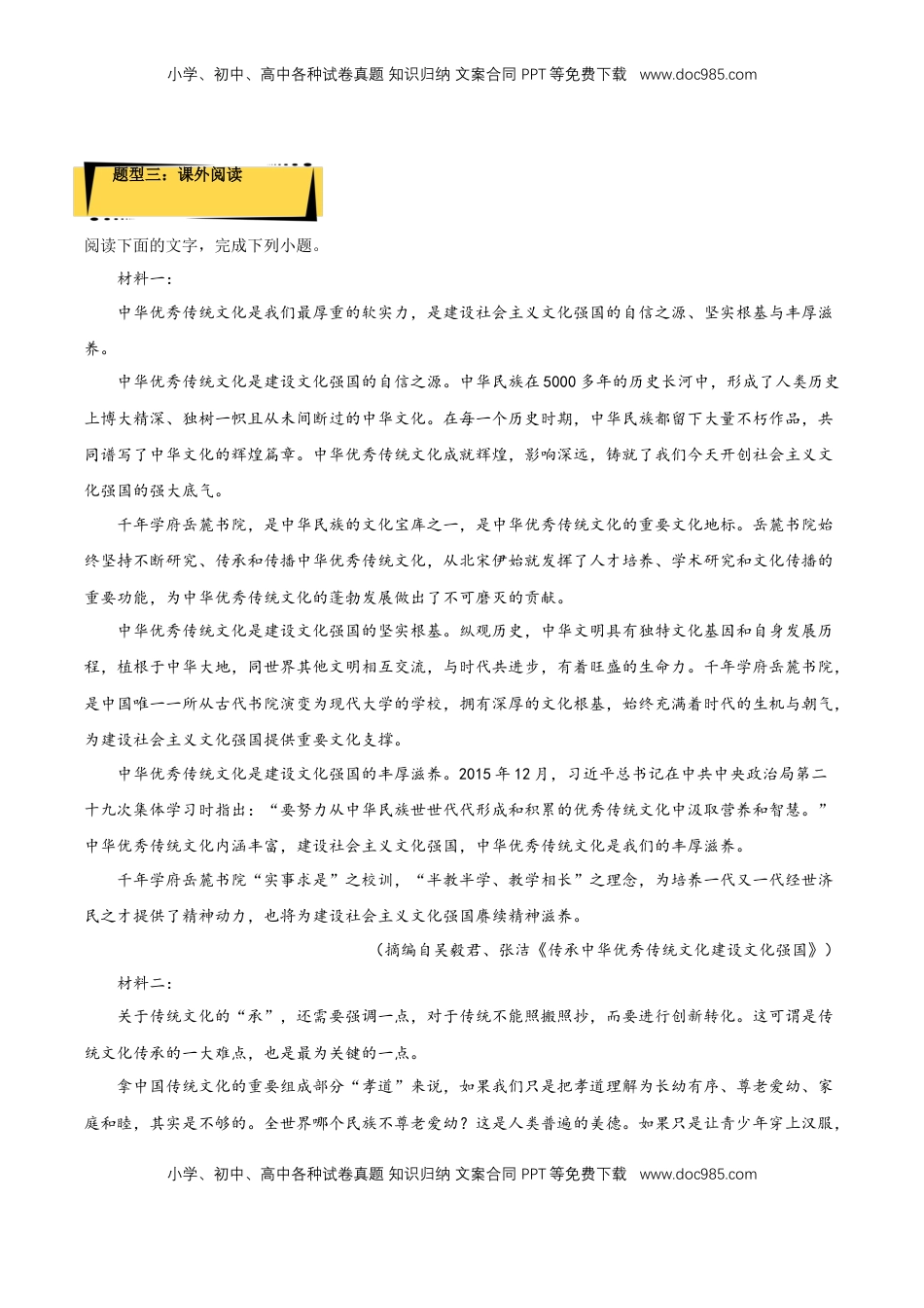 高中语文 选修中  2.2《人的正确思想是从哪里来的？》（分层作业）（原卷版）-2022-2023学年高二语文选择性必修中册同步备课系列（统编版）_new.docx