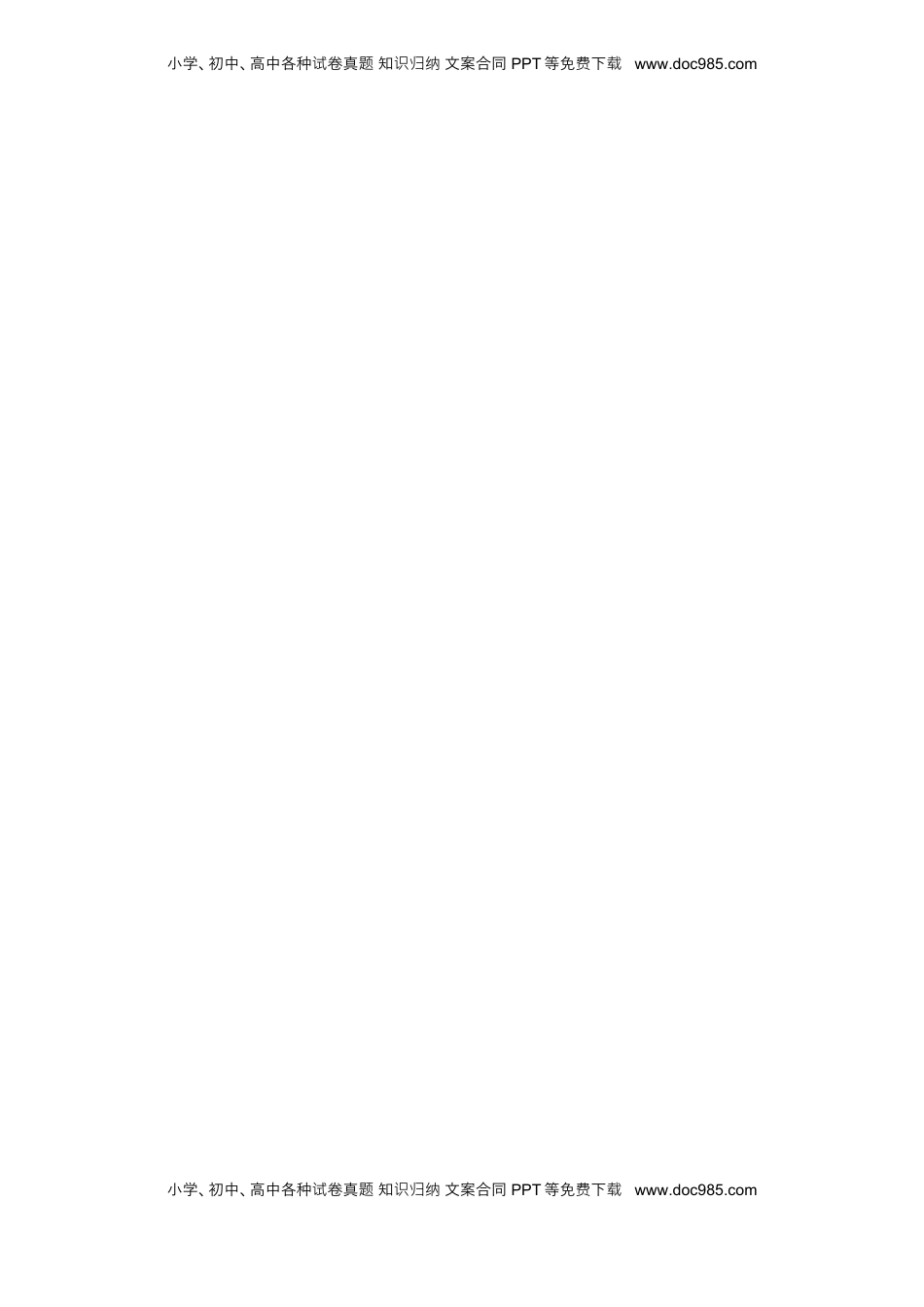 高中政治 必修2  政治答案.docx