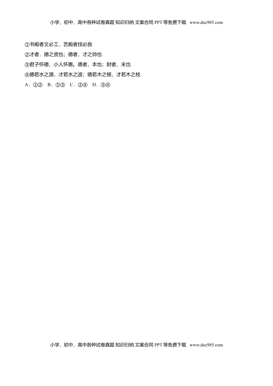 高中政治 必修3  7.2 全面依法治国的总目标与原则（同步练习）（原卷版）.doc