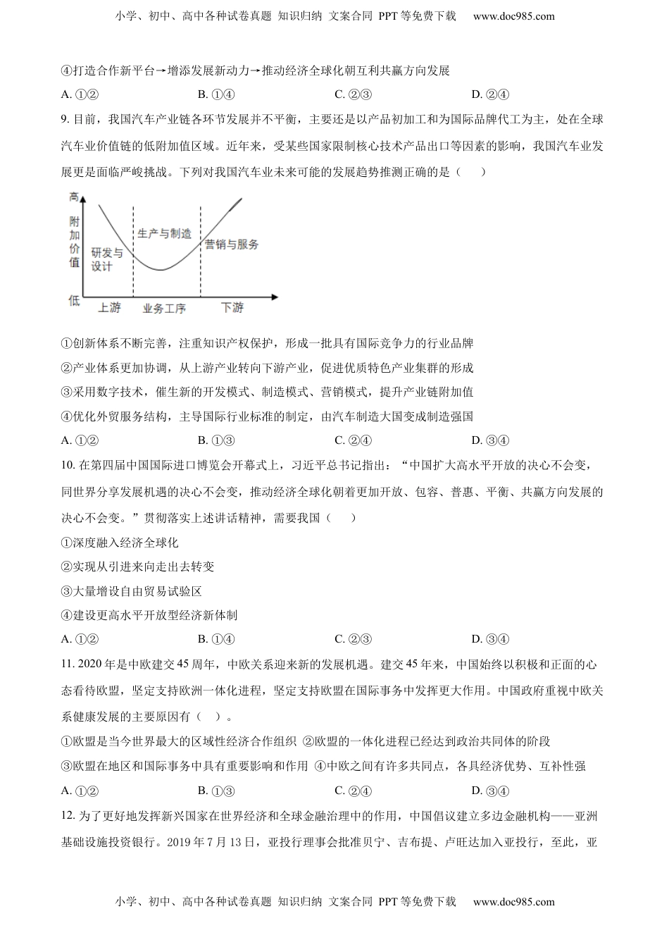 高中政治 选修1  高二下学期5月月考政治试题（原卷版）_new.docx