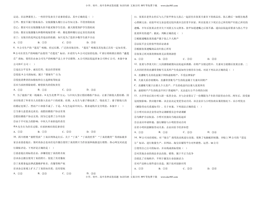 高中政治 选修3  政治（全国B卷）-（考试版）A3（范围：选择性必修1约40%+选择性必修2约60%） _new.docx