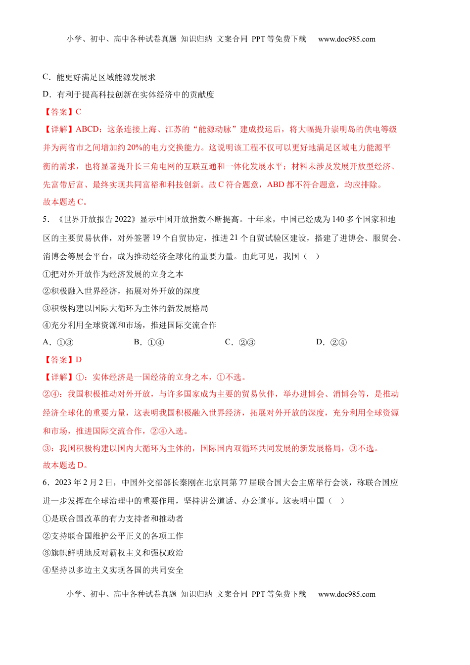 高中政治 选修3  政治（全国A卷）-（全解全析） _new.docx