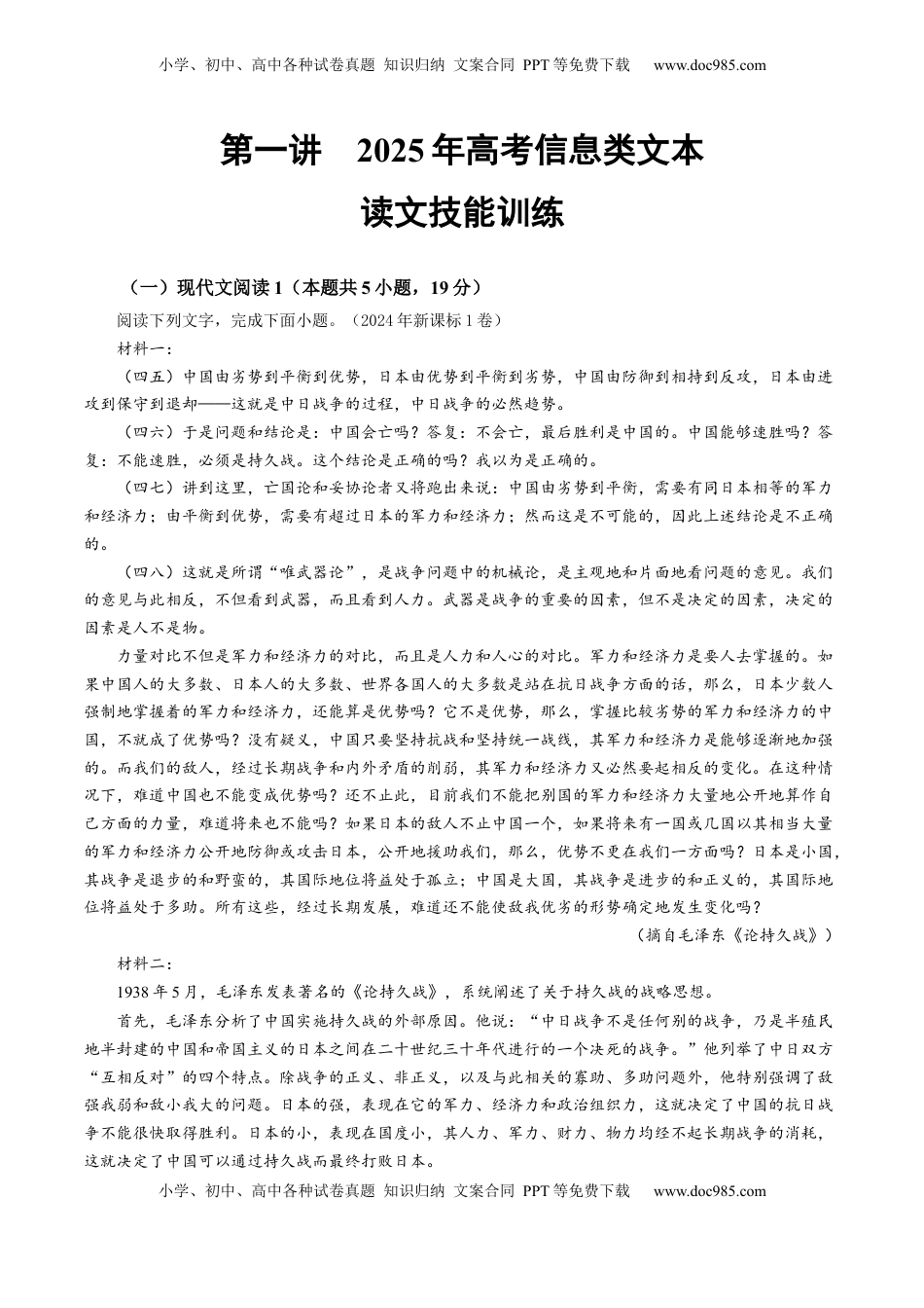 高考语文复习 信息类文本阅读（练习）（原卷版）.docx