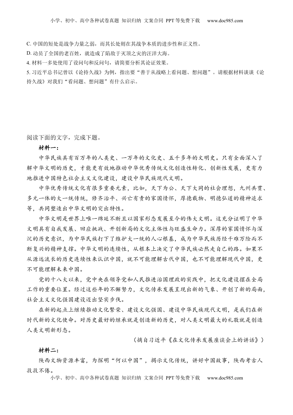 高考语文复习 信息类文本阅读（练习）（原卷版）.docx