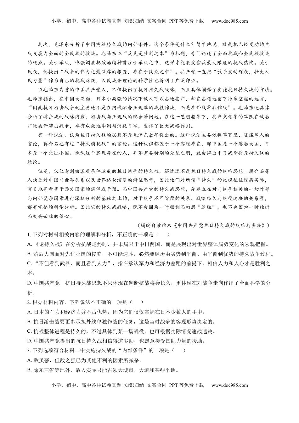 高考语文复习 信息类文本阅读（练习）（解析版）.docx