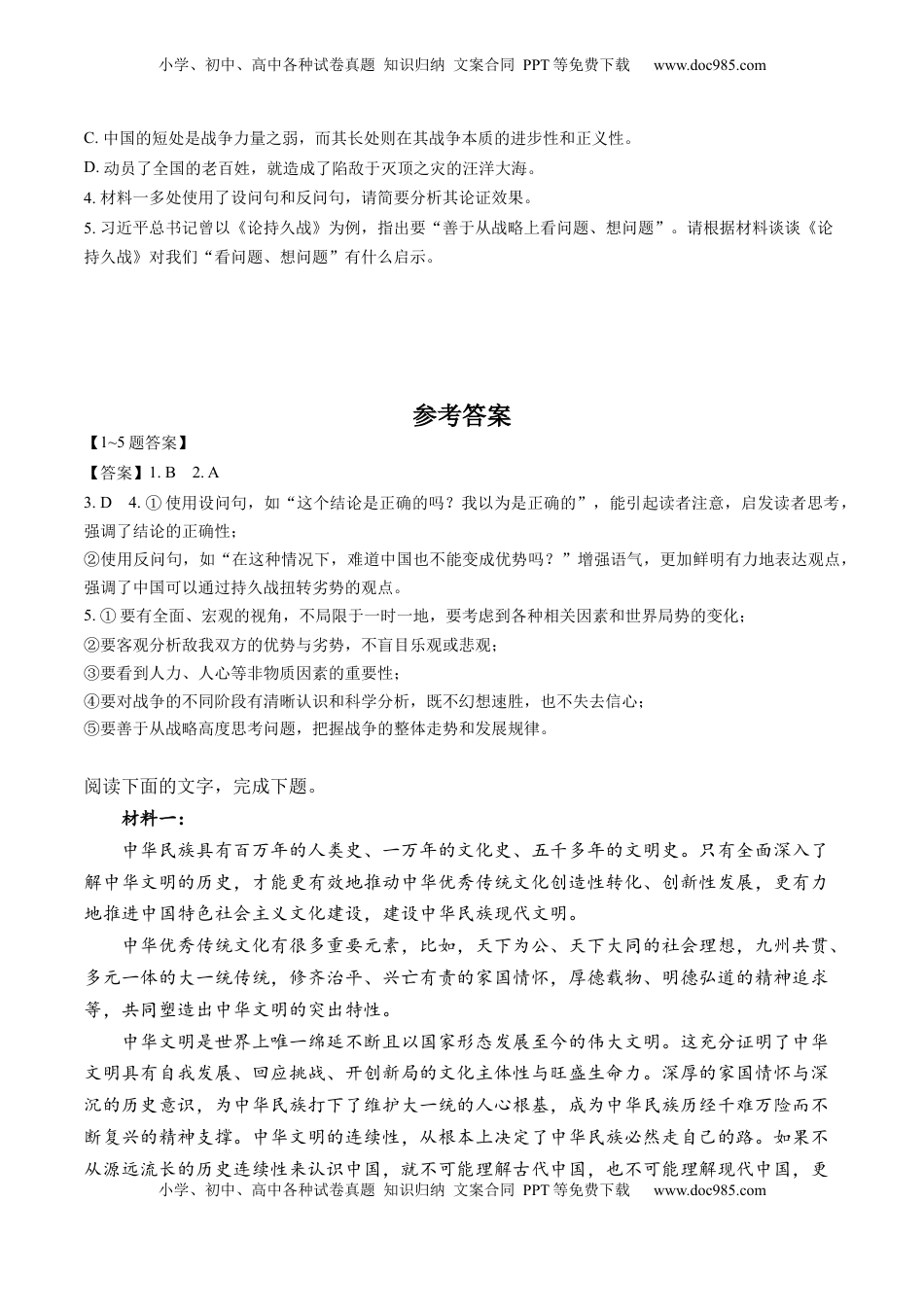 高考语文复习 信息类文本阅读（练习）（解析版）.docx