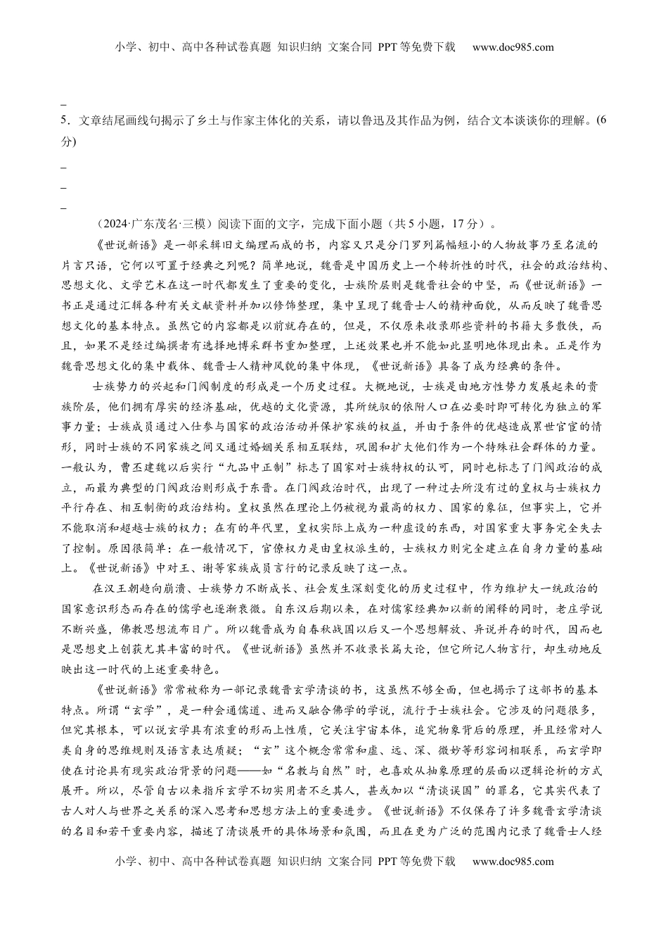 高考语文复习 综合测试01 信息类文本阅读（连续文本）-备战2025年高考语文一轮复习考点帮（新高考通用）（原卷版）.docx