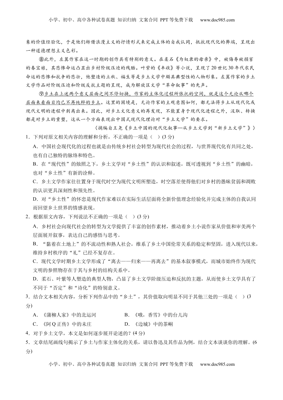 高考语文复习 综合测试01 信息类文本阅读（连续文本）-备战2025年高考语文一轮复习考点帮（新高考通用）（解析版）.docx