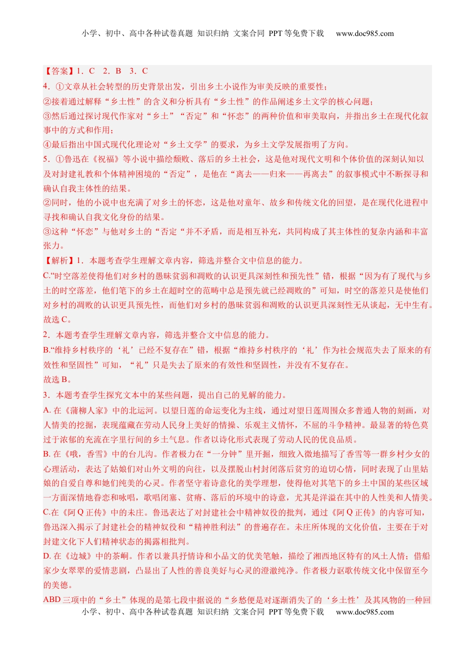 高考语文复习 综合测试01 信息类文本阅读（连续文本）-备战2025年高考语文一轮复习考点帮（新高考通用）（解析版）.docx