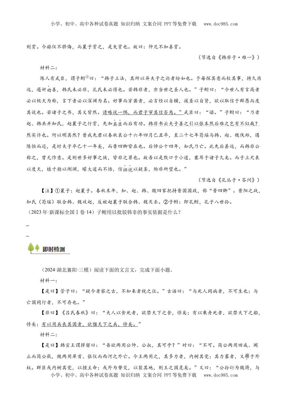 高考语文复习 考点27主观简答-备战2025年高考语文一轮复习考点帮（新高考通用）（原卷版）.docx