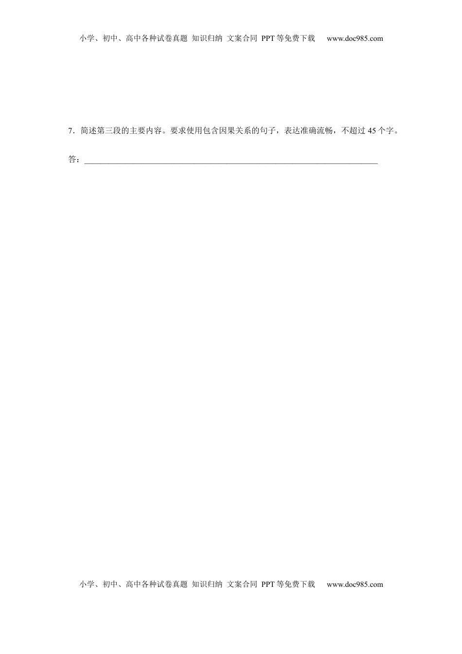 高考语文复习 板块八　对点练案40　语言连贯之语句补写.docx