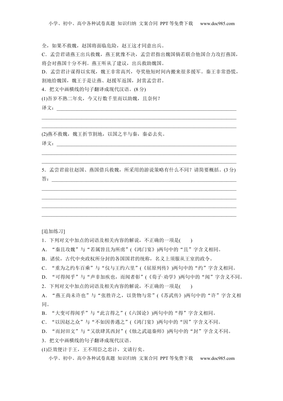 高考语文复习 板块五　学案46　研练两年高考真题(二)——吃透精髓，把握方向.docx