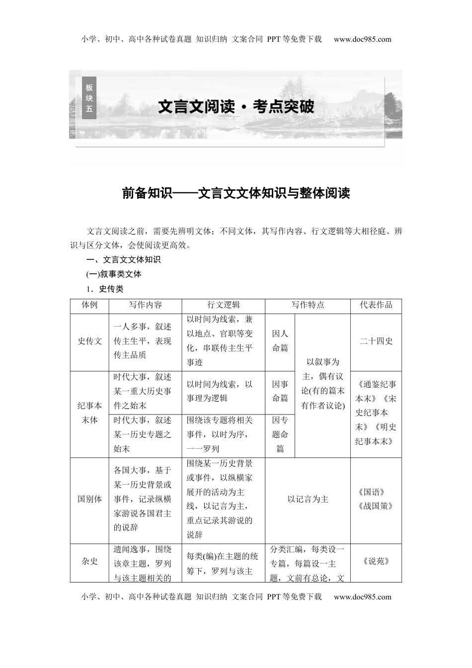 高考语文复习 板块五　学案45　研练两年高考真题(一)——吃透精髓，把握方向 (1).docx