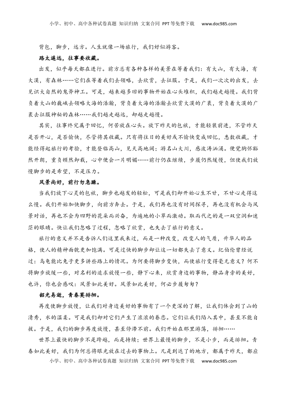 高考语文复习 专题17：记叙文写法指导（解析版）-【上好课】2025年高考语文一轮复习知识清单.docx