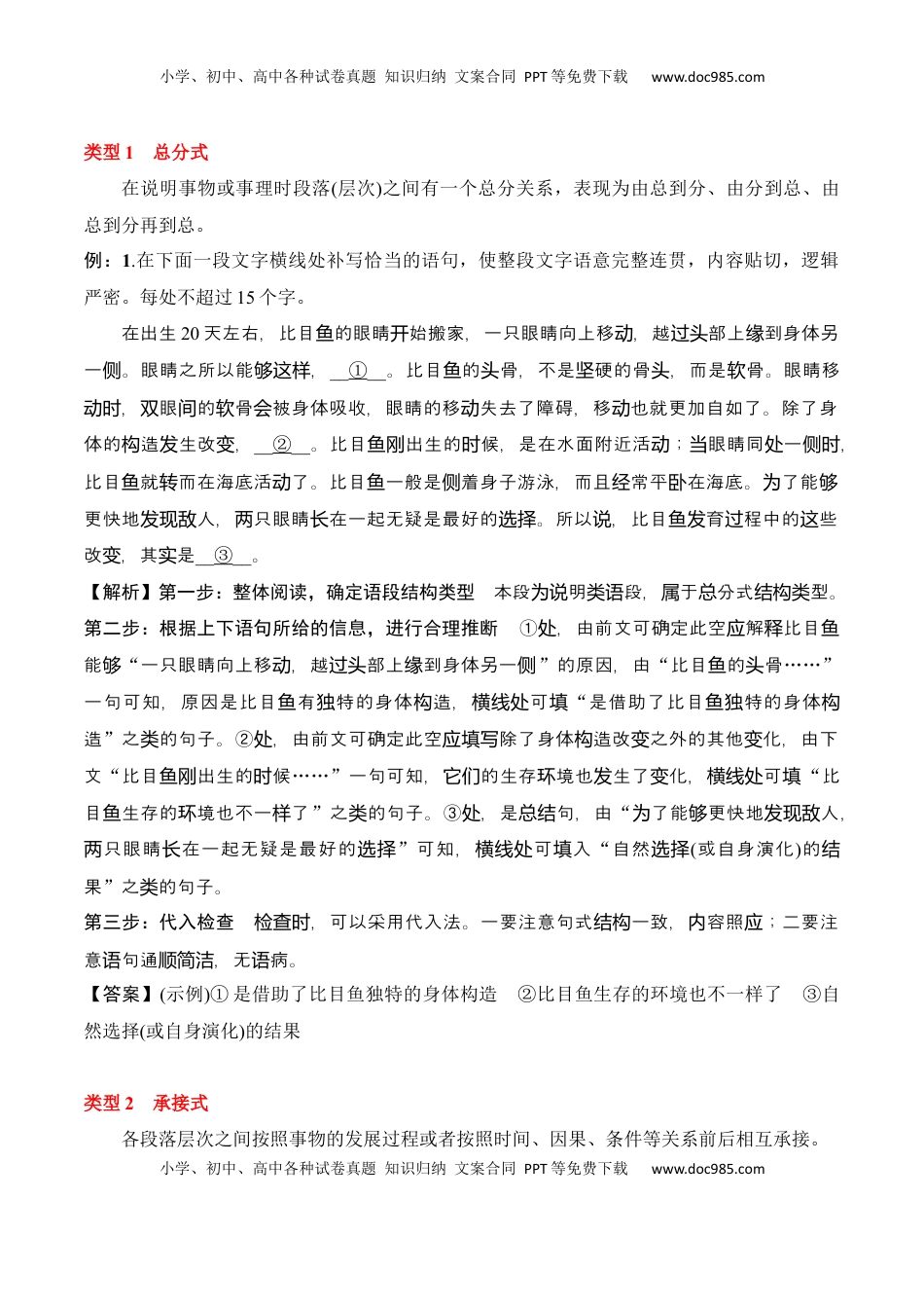 高考语文复习 专题06：补写句子（原卷版）-【上好课】2025年高考语文一轮复习知识清单.docx