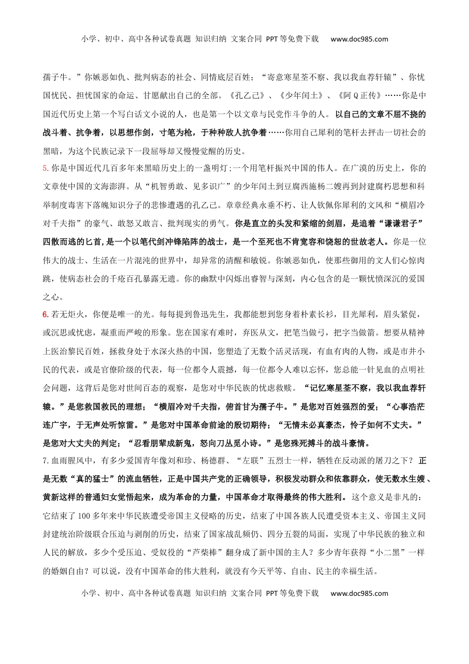 高考语文复习 专题02+苦难与新生（让议论有理有例有力有趣）-2025年高考语文百日冲刺之教材主题作文预测.docx