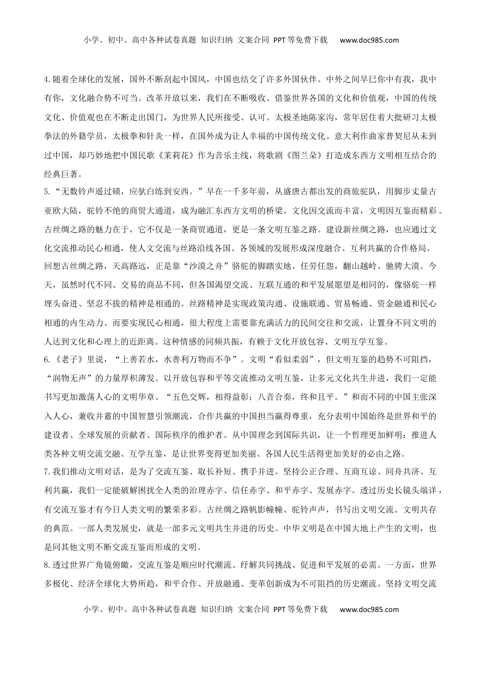 高考语文复习 专题03+多样的文化（探究小说的艺术手法）-2025年高考语文百日冲刺之教材主题作文预测.docx