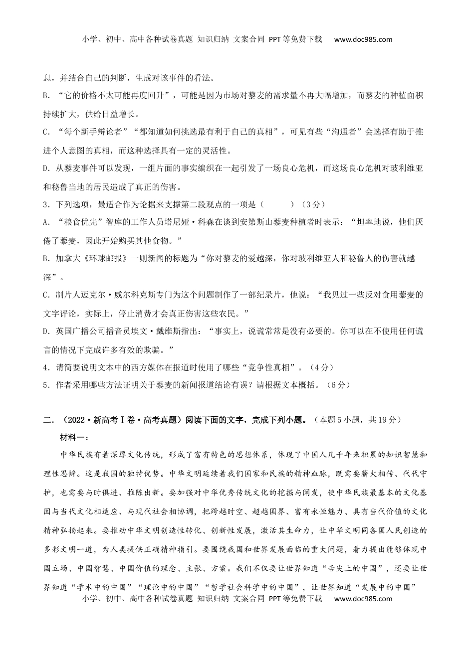 高考语文复习 专题突破卷   信息类文本阅读（原卷版）.docx