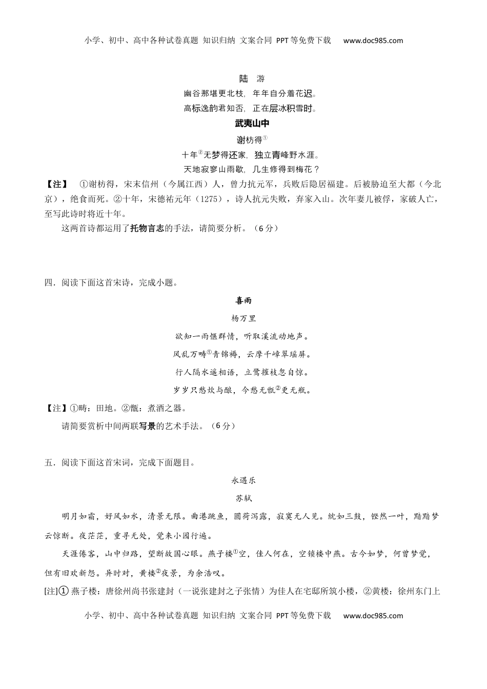 高考语文复习 考点巩固卷26   表达技巧（原卷版）.docx