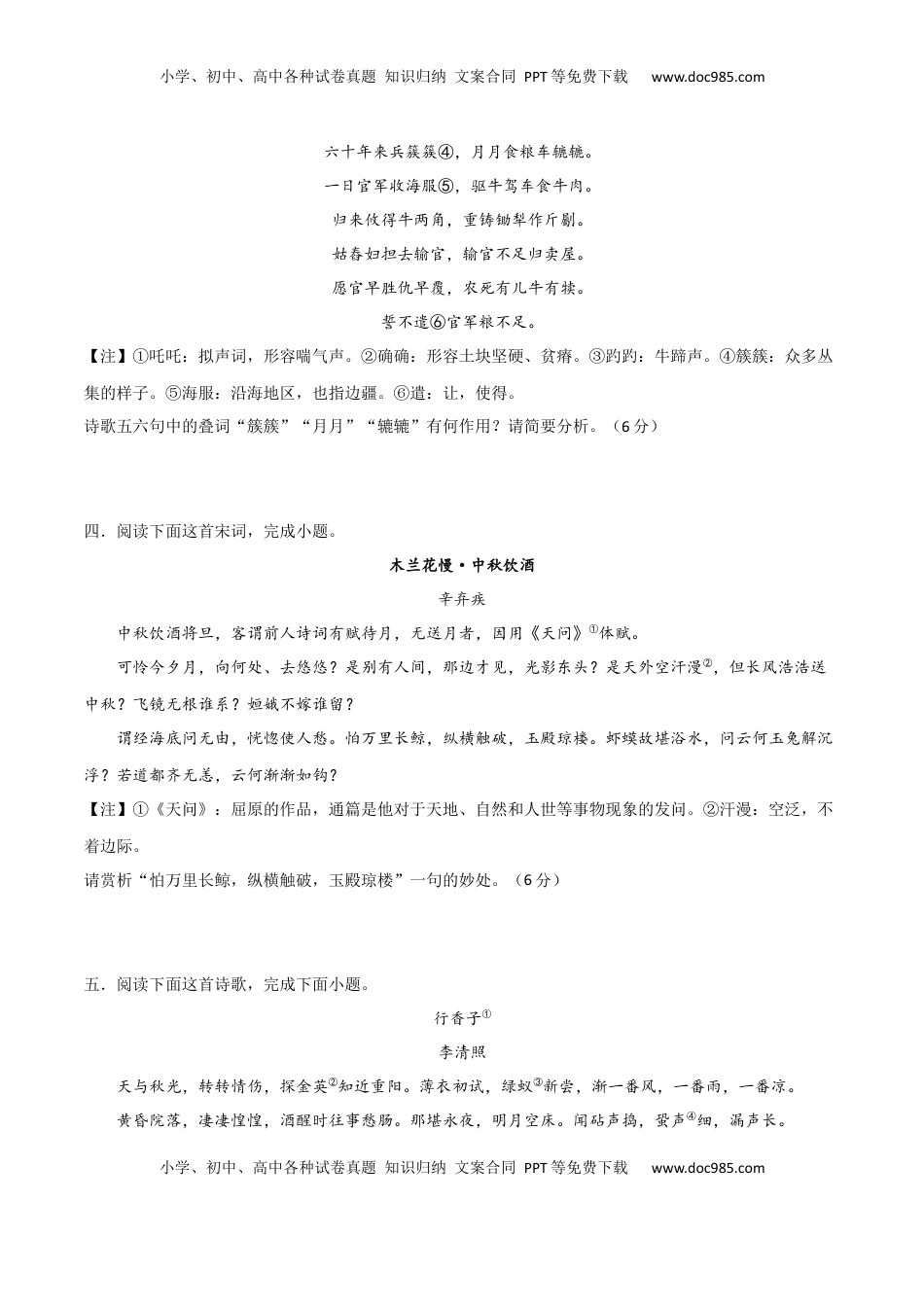 高考语文复习 考点巩固卷25  语言特点（原卷版）.docx