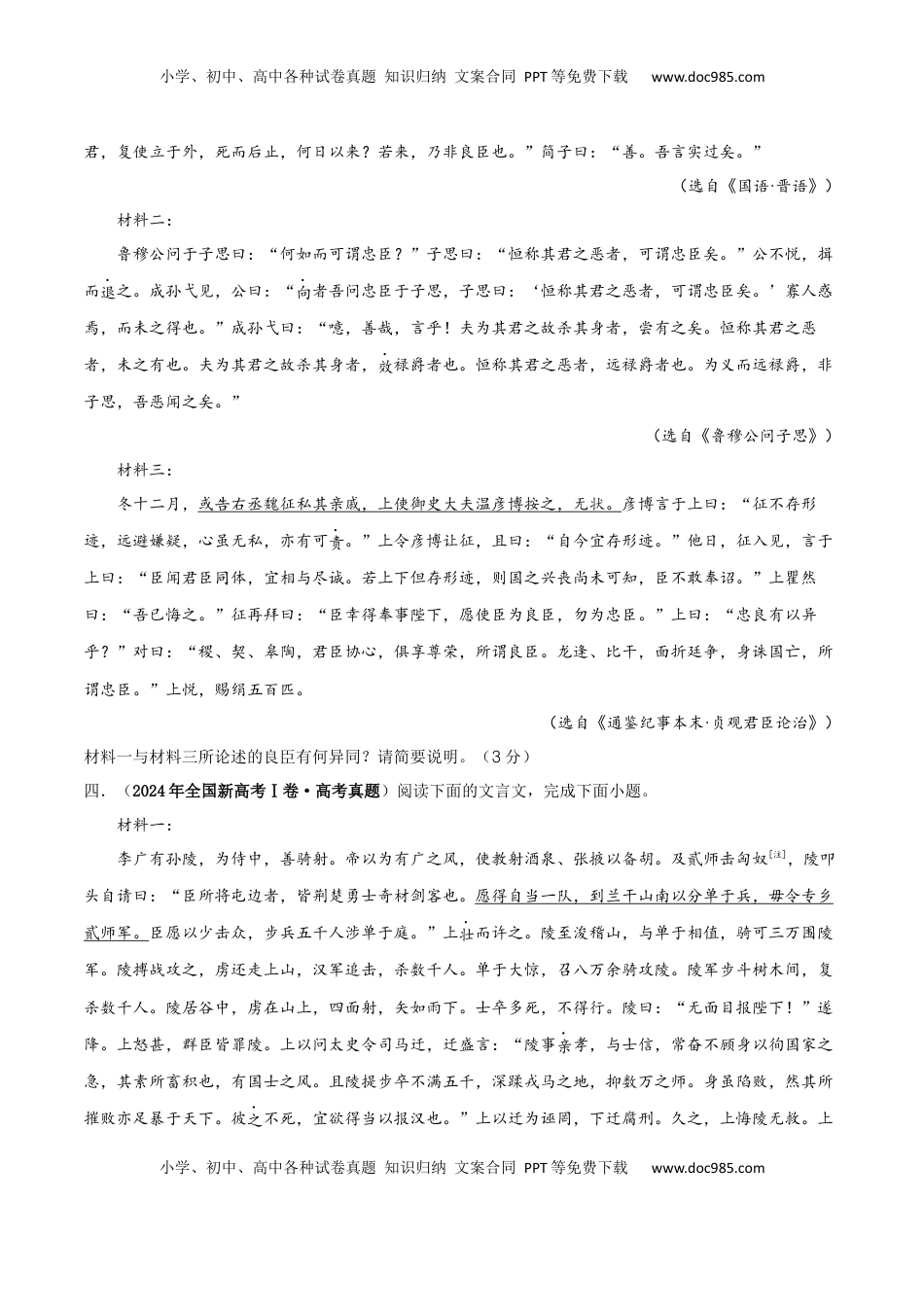 高考语文复习 考点巩固卷22   主观简答（原卷版）.docx