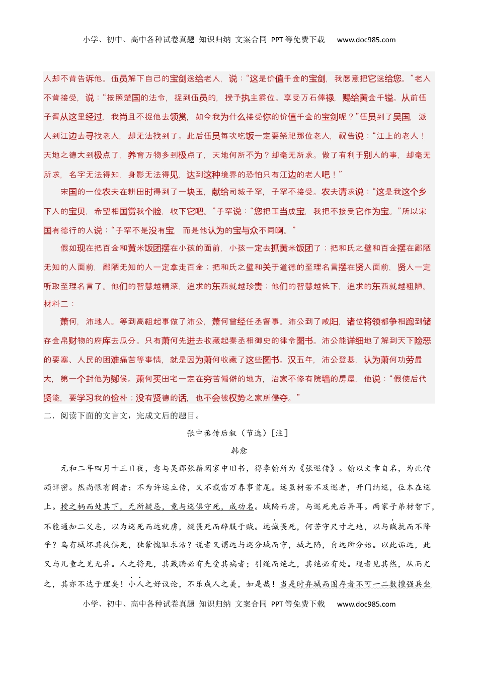 高考语文复习 考点巩固卷22   主观简答（解析版）.docx