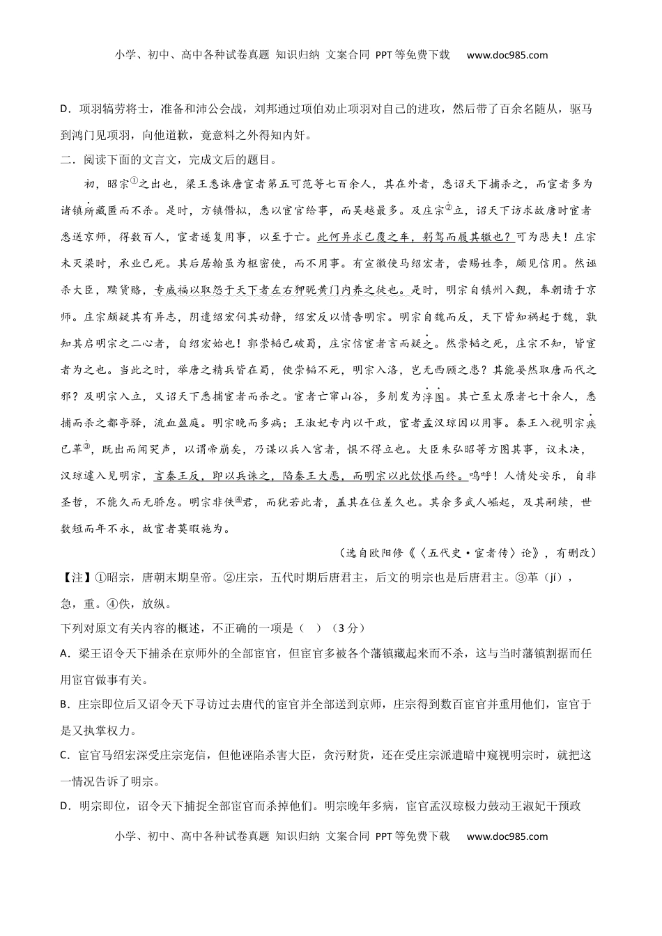 高考语文复习 考点巩固卷20   文本解读（原卷版）.docx