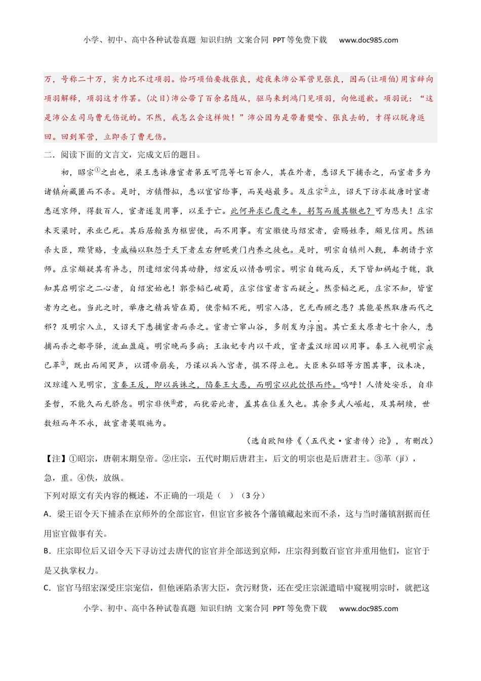 高考语文复习 考点巩固卷20   文本解读（解析版）.docx