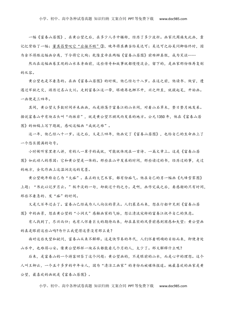 高考语文复习 考点巩固卷17   文学短评与视频脚本（解析版）.docx