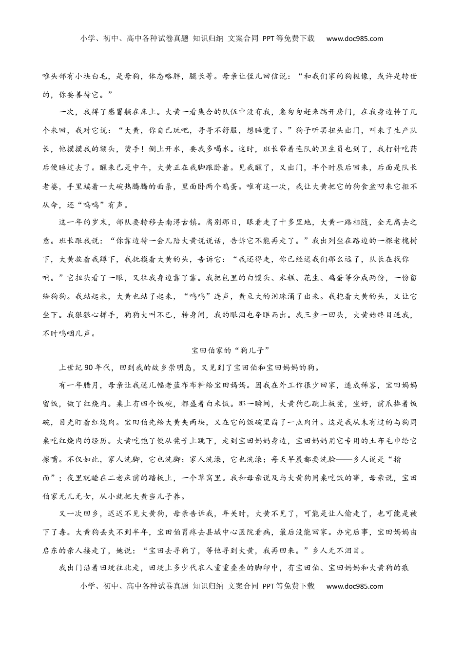 高考语文复习 考点巩固卷16  赏析结构（原卷版）.docx