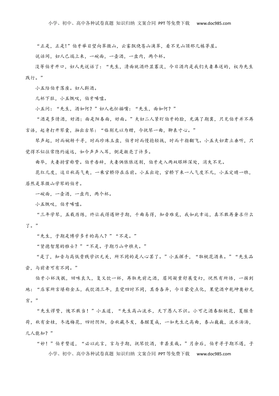 高考语文复习 考点巩固卷15   赏析语言（解析版）.docx