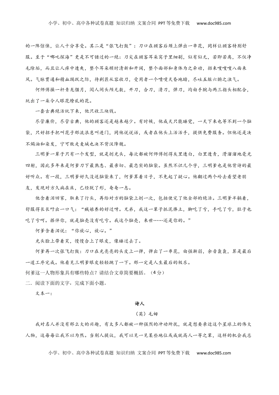 高考语文复习 考点巩固卷14     赏析形象（原卷版）.docx