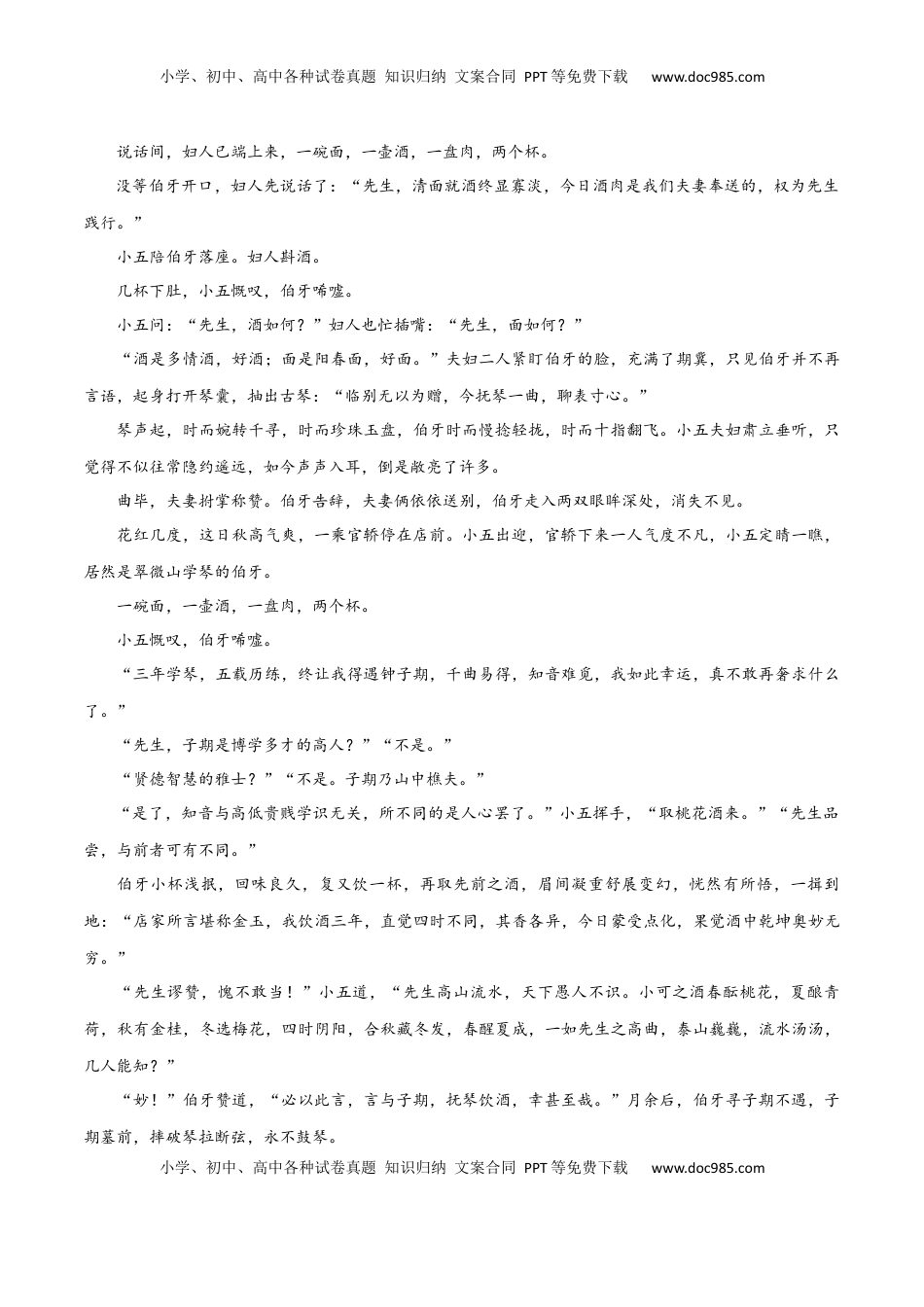 高考语文复习 考点巩固卷13   赏析环境（解析版）.docx