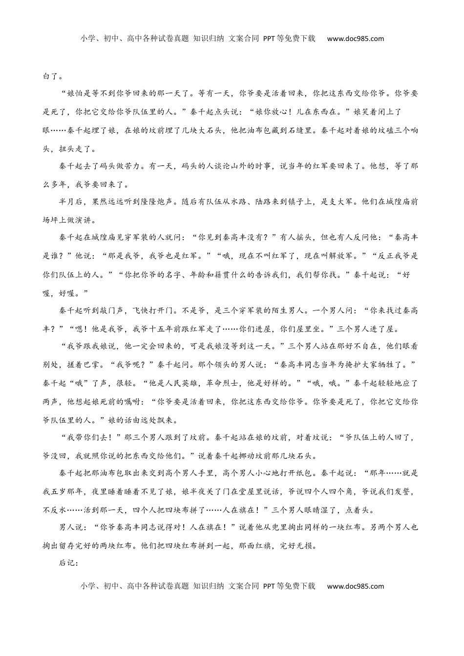 高考语文复习 考点巩固卷11   艺术技巧与效果（原卷版）.docx