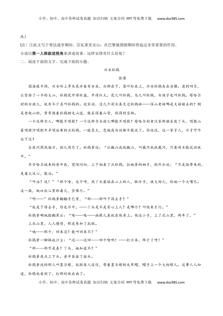 高考语文复习 考点巩固卷10   叙述特点（原卷版）.docx
