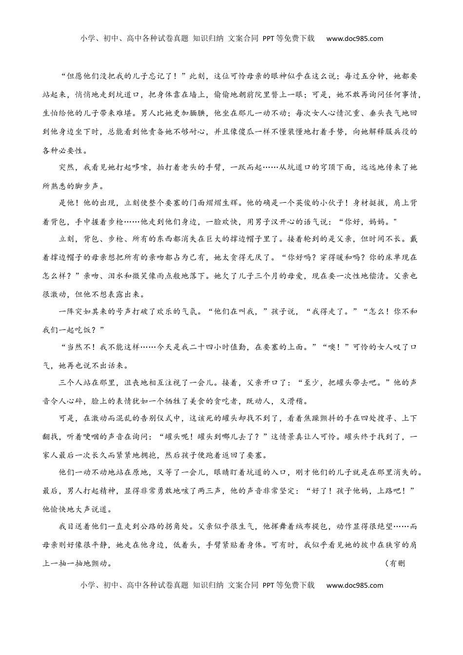 高考语文复习 考点巩固卷10   叙述特点（解析版）.docx