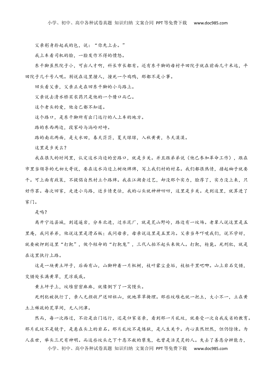 高考语文复习 考点巩固卷09   线索探究（原卷版）.docx