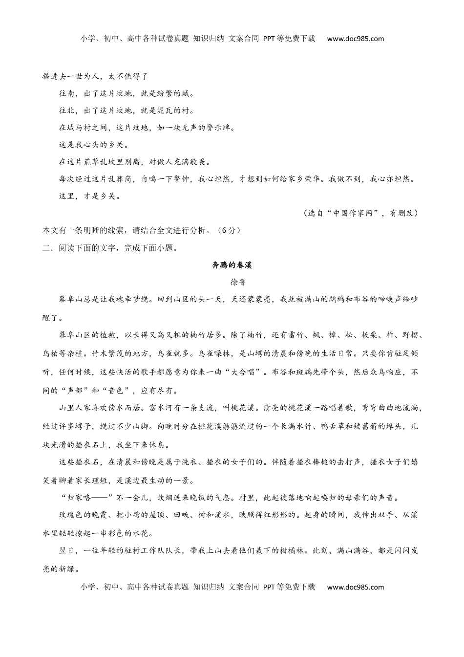 高考语文复习 考点巩固卷09   线索探究（原卷版）.docx