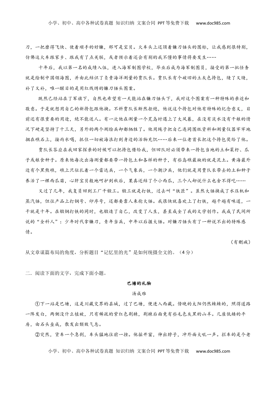 高考语文复习 考点巩固卷07 标题作用（原卷版）.docx