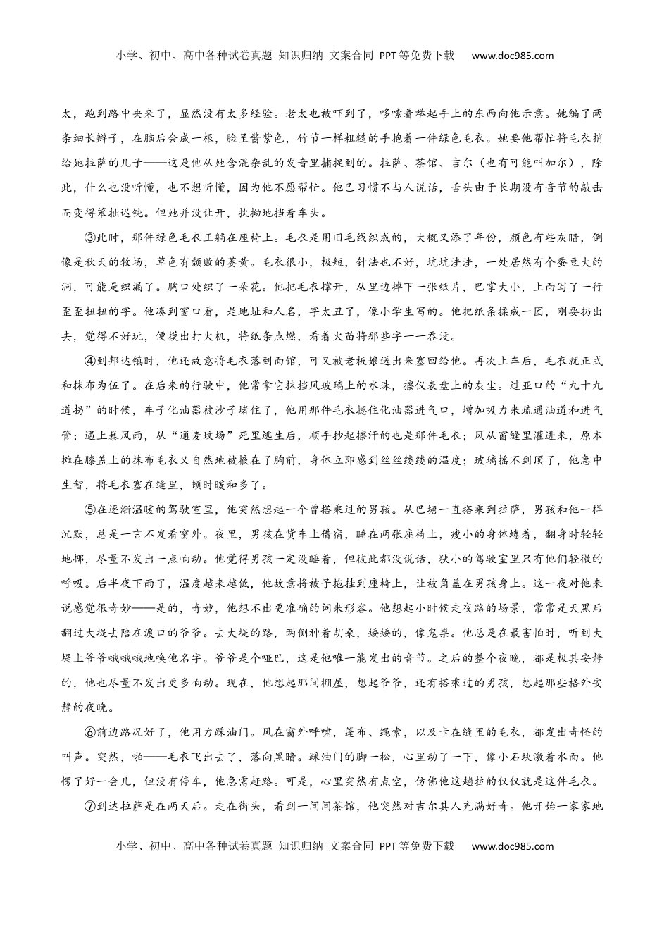 高考语文复习 考点巩固卷07 标题作用（原卷版）.docx