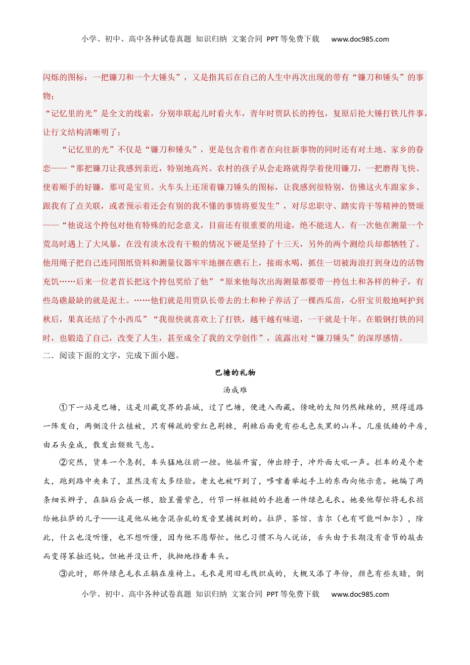 高考语文复习 考点巩固卷07  标题作用（解析版）.docx