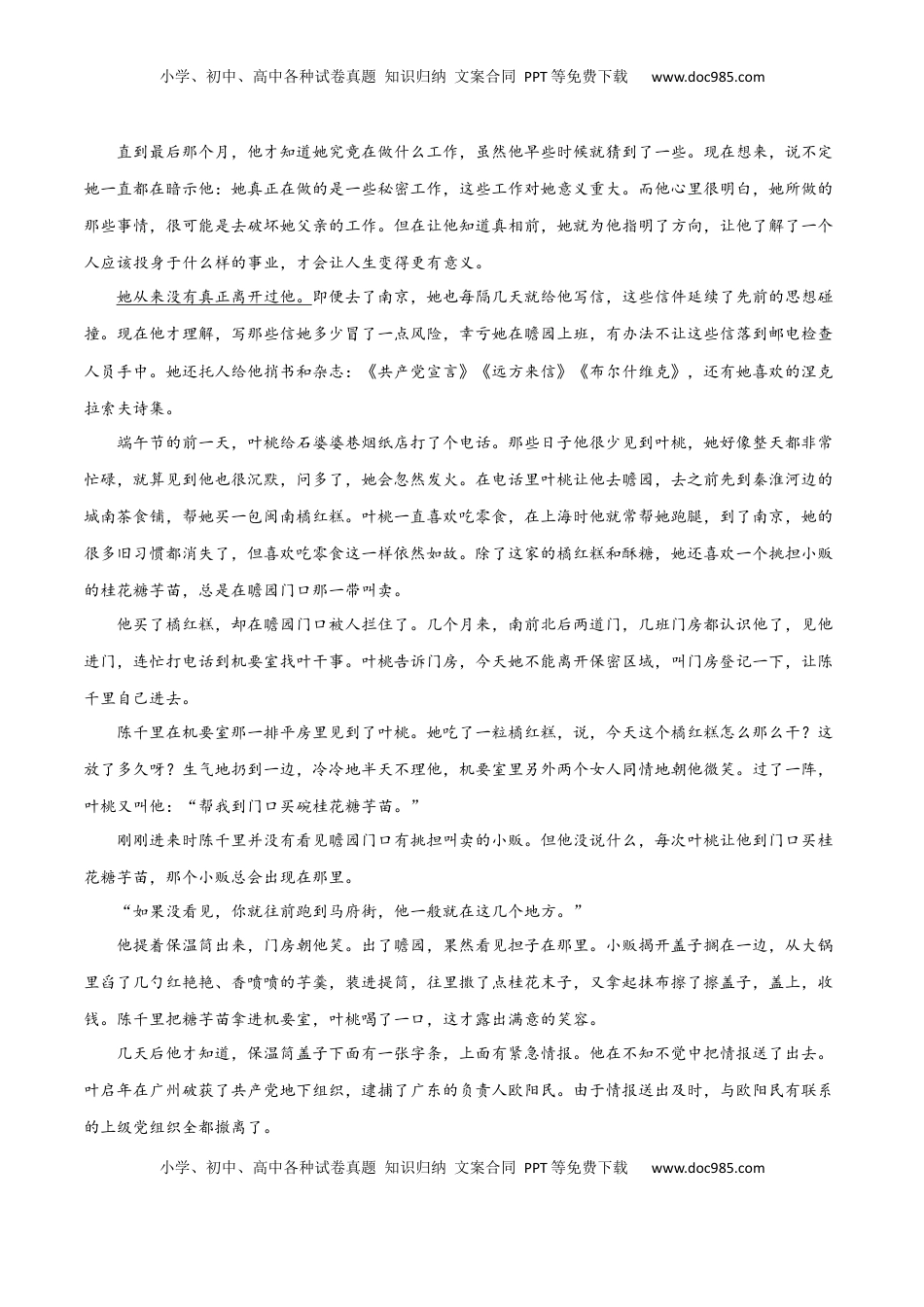 高考语文复习 考点巩固卷06   内容理解（原卷版）.docx