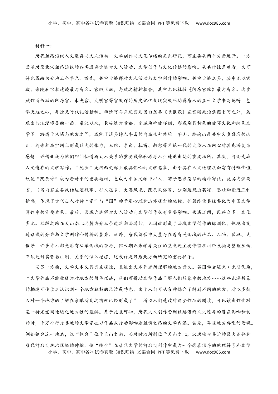 高考语文复习 考点巩固卷05   主观题（原卷版）.docx