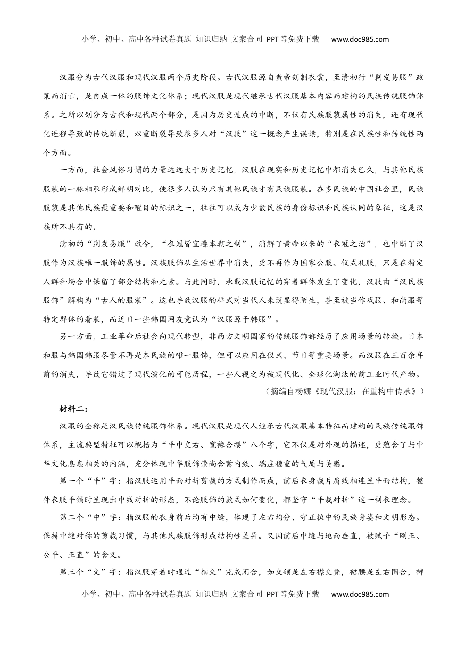 高考语文复习 考点巩固卷03   论据与论点(原卷版).docx