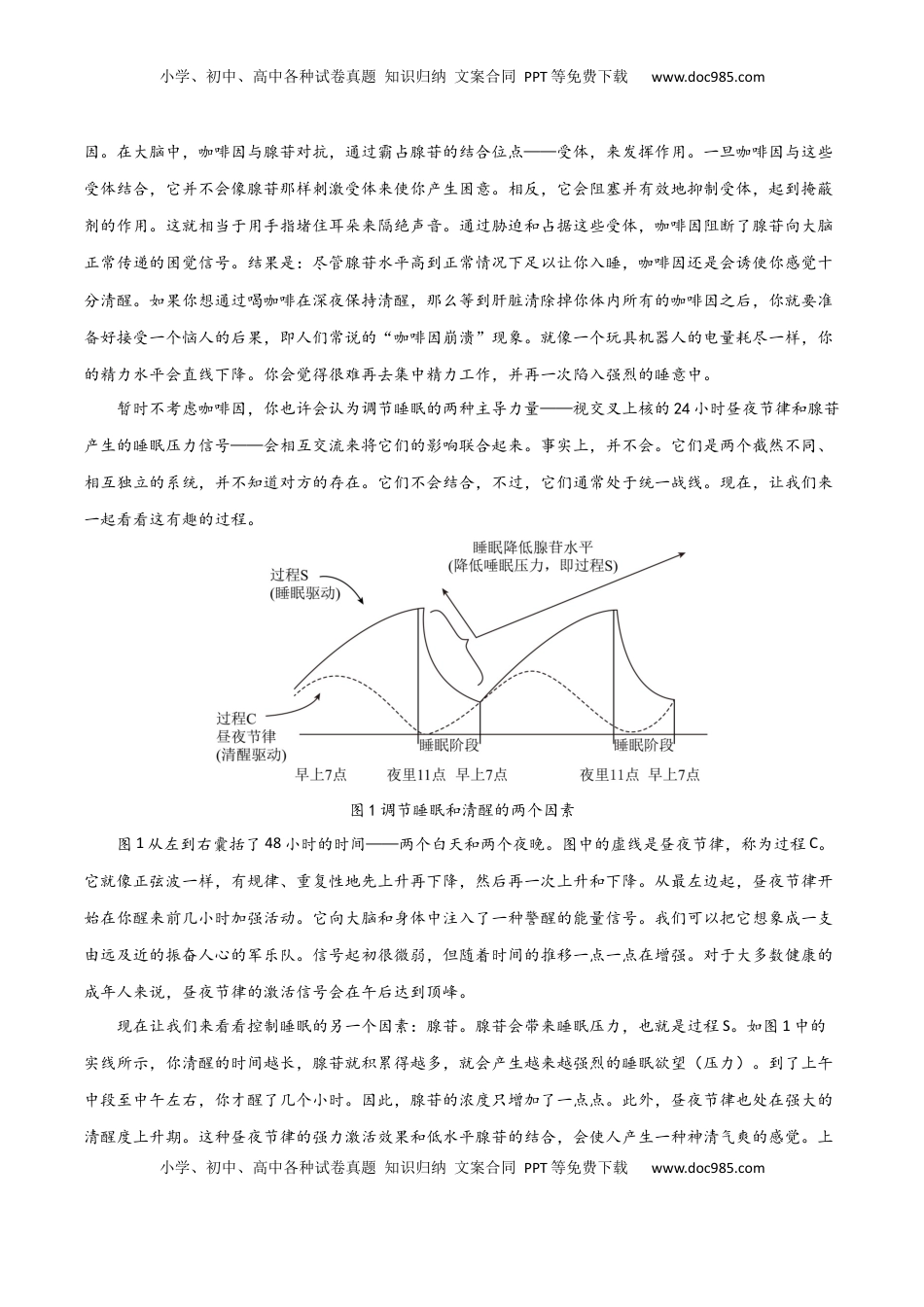 高考语文复习 考点巩固卷01   信息理解与分析（原卷版）.docx