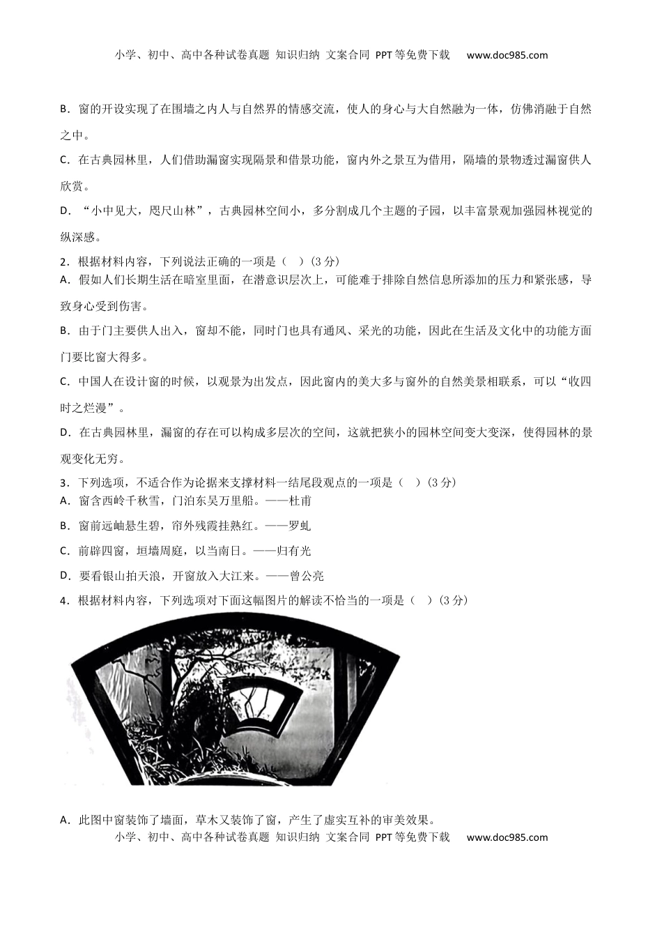 高考语文复习 阶段性检测卷01 现代文阅读模块（原卷版）.docx