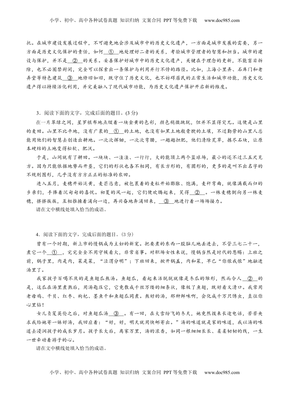 高考语文复习 第01讲  词语的使用  （练习）（原卷版）.docx