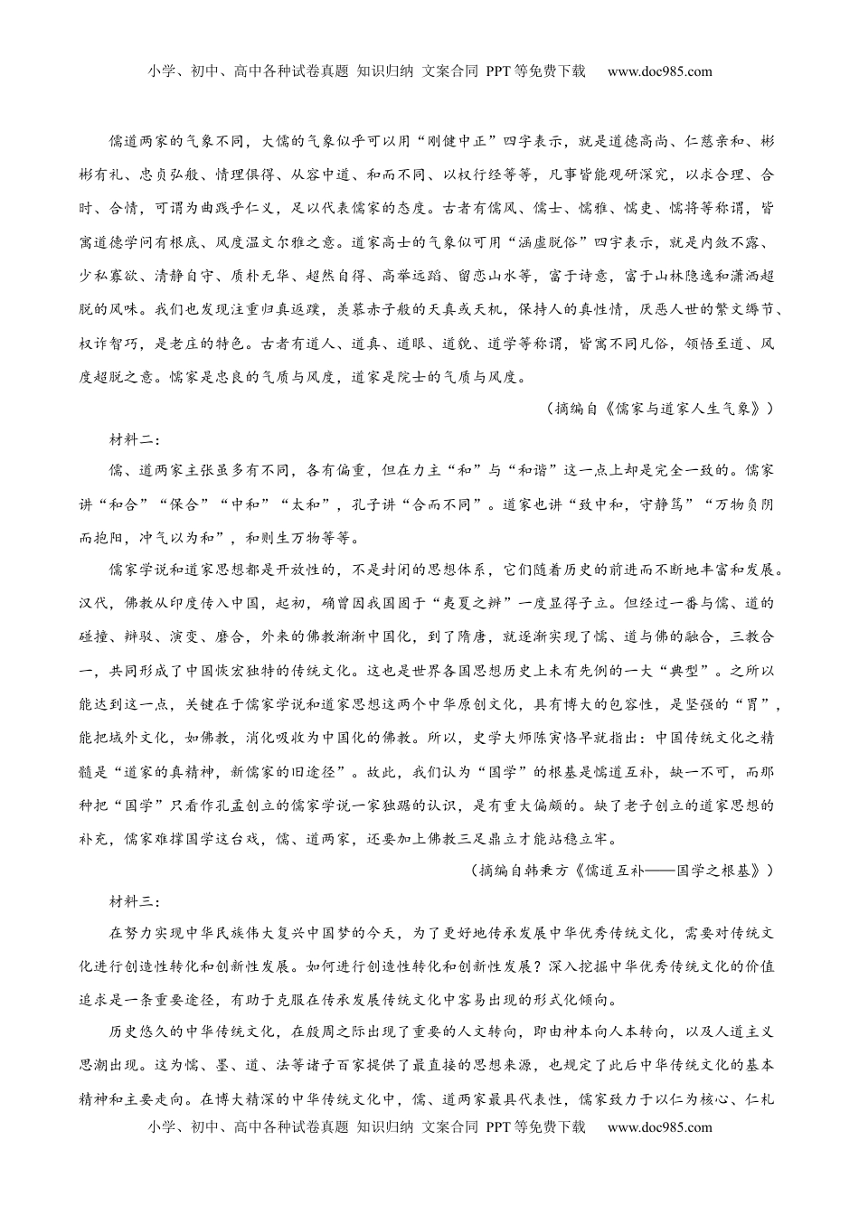 高考语文复习 信息类文本阅读第一课（测试）（解析版）.docx